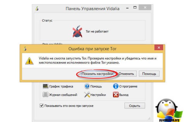 Кракен онион