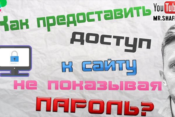 Кракен интернет площадка