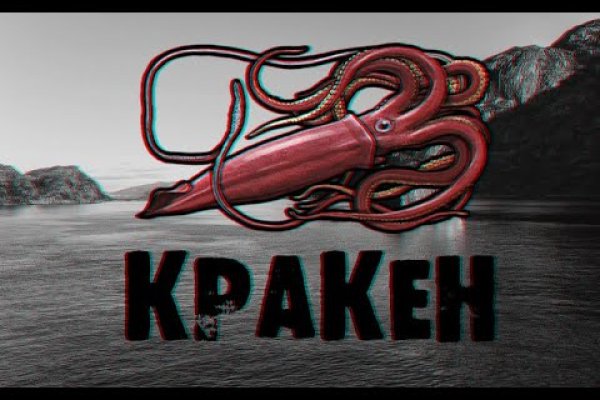 Кракен даркнет ссылка для тор