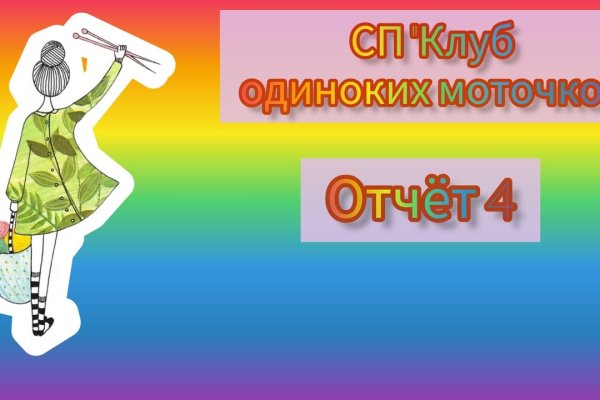 Kraken ссылка для тору