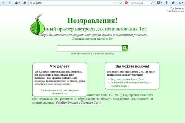 Скрытый интернет как войти