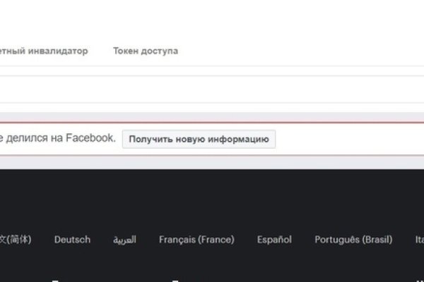 Мега кракен