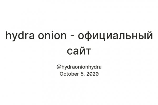 Кракен даркнет официальный сайт