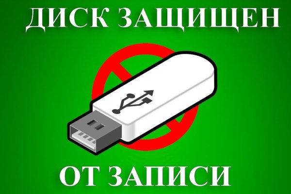 Кракен работает
