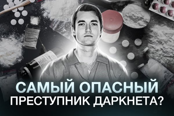 Открыть даркнет