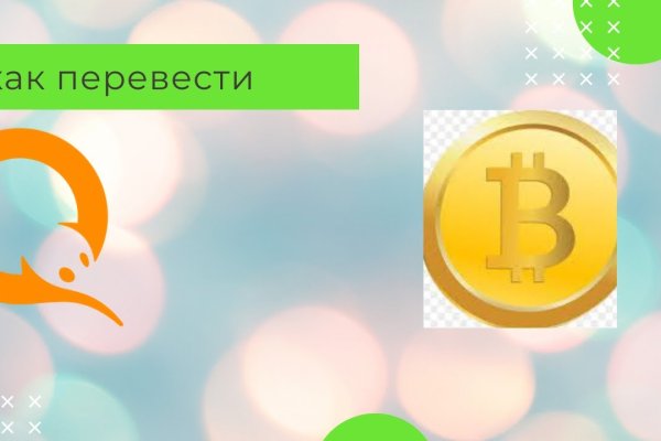 Kraken com зеркало
