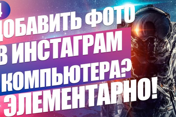 Только через тор кракен