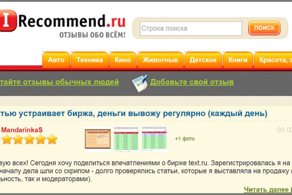 Сайты типа гидры