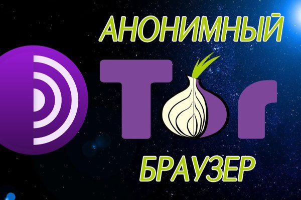 Какой нужен тор чтоб зайти в кракен