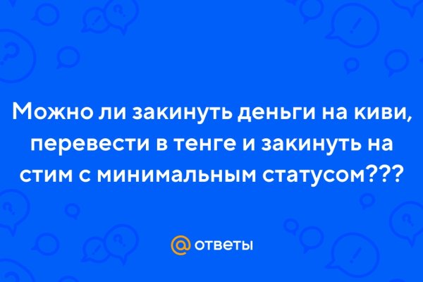 Кракен мониторинг ссылок kraken torion