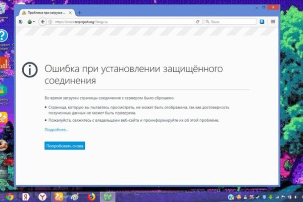 Dark net официальный сайт
