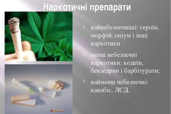 Купить наркоту