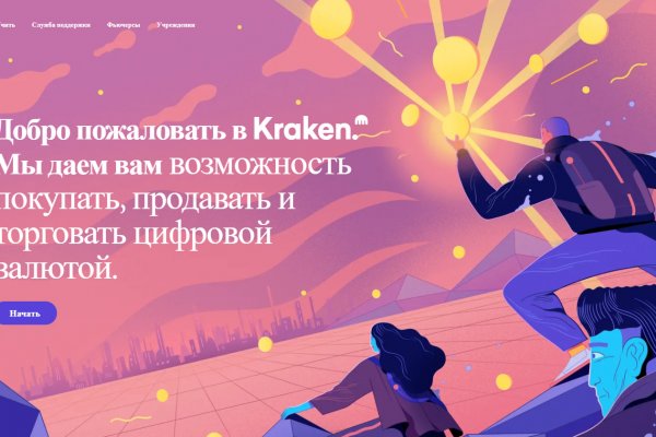 Кракен тор это