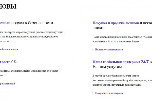 Кракен не работает тор