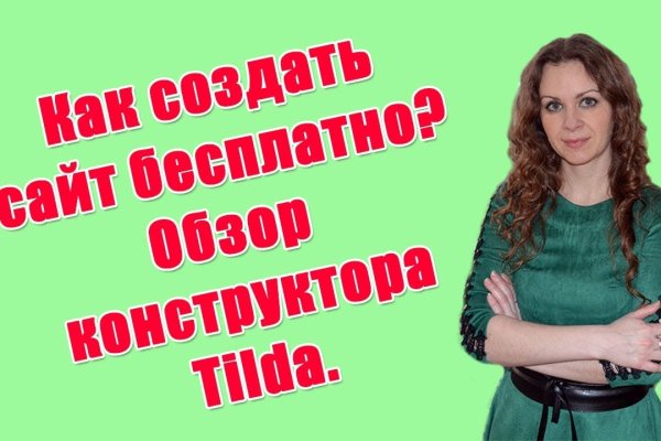 Тор для кракена