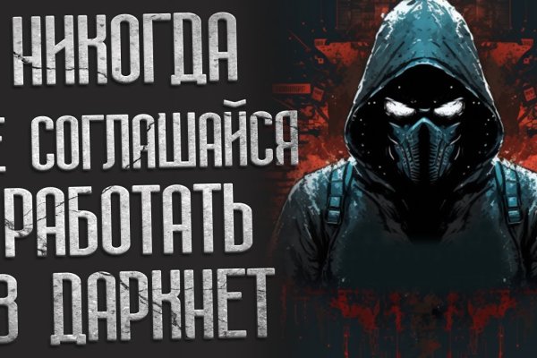 Даркмаркет кракен